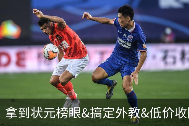 拿到状元榜眼&搞定外教&低价收回麦考尔，广州休赛期神操作不断