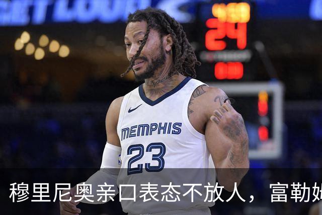 穆里尼奥亲口表态不放人，富勒姆挖皇马22岁前锋计划告吹