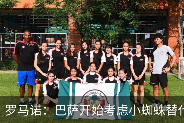 罗马诺：巴萨开始考虑小蜘蛛替代方案，已围绕克鲁皮展开初步接触
